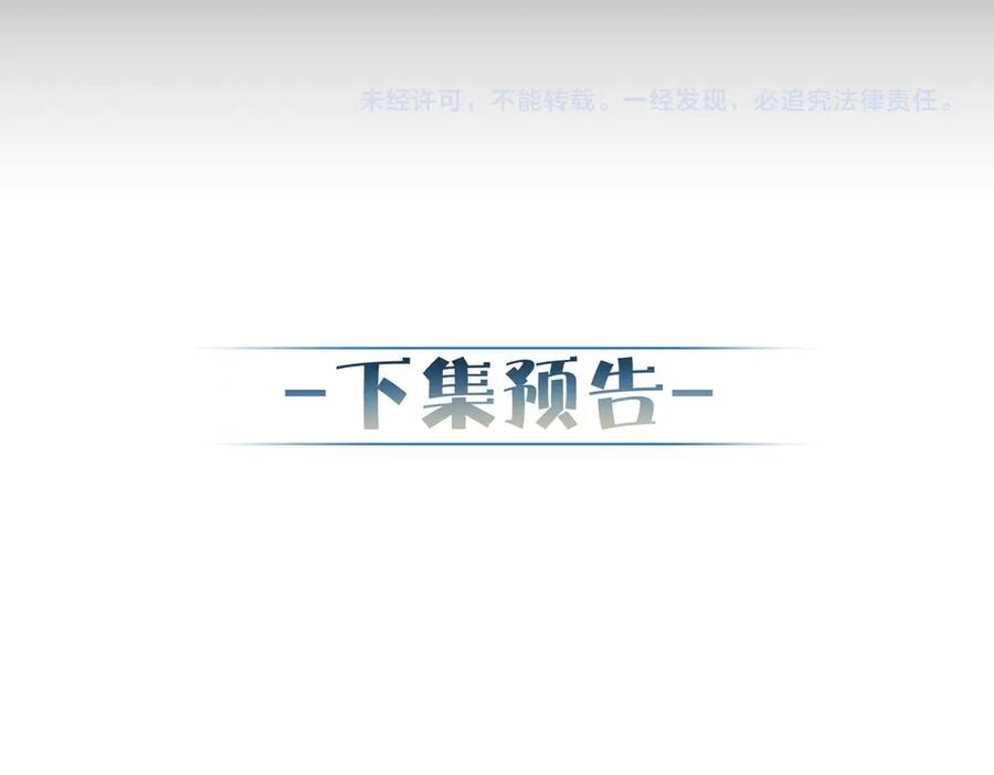 第247话：新成员 第119页