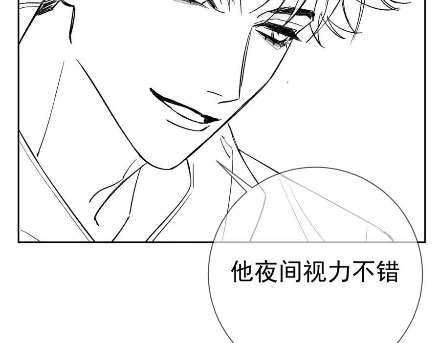 第247话：新成员 第124页