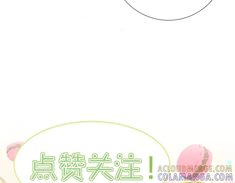 第247话：新成员 第125页