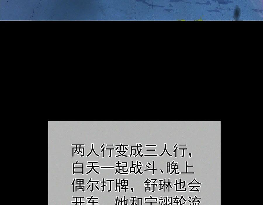 第248话：破案了是吃醋 第8页