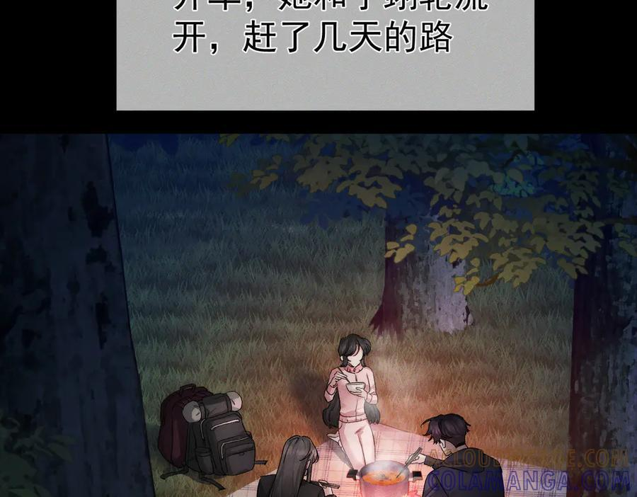 第248话：破案了是吃醋 第9页
