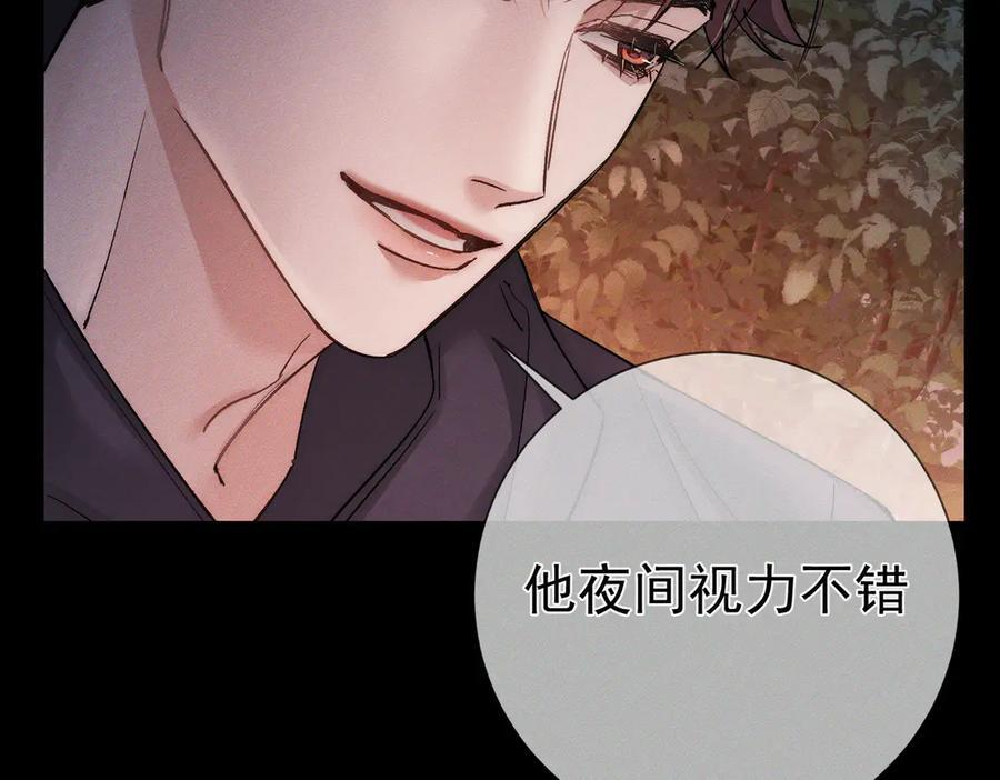 第248话：破案了是吃醋 第15页