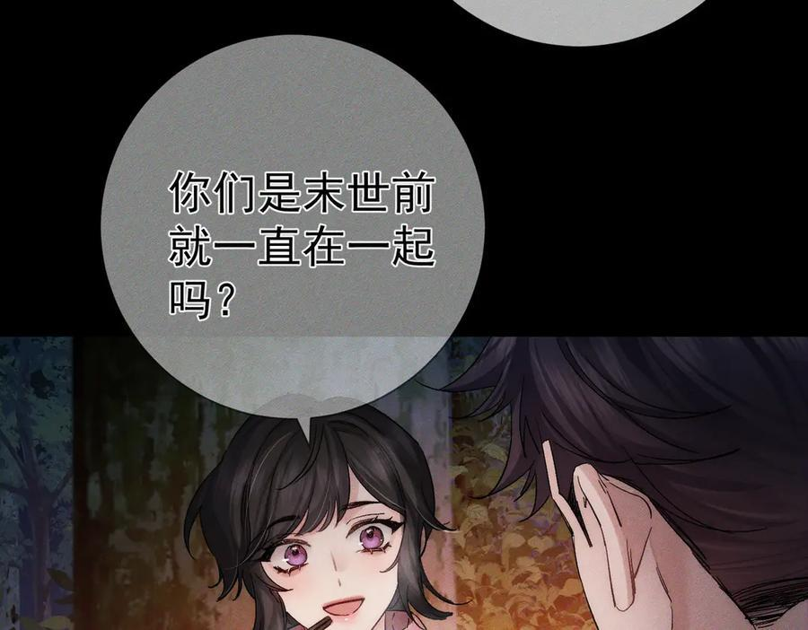 第248话：破案了是吃醋 第16页