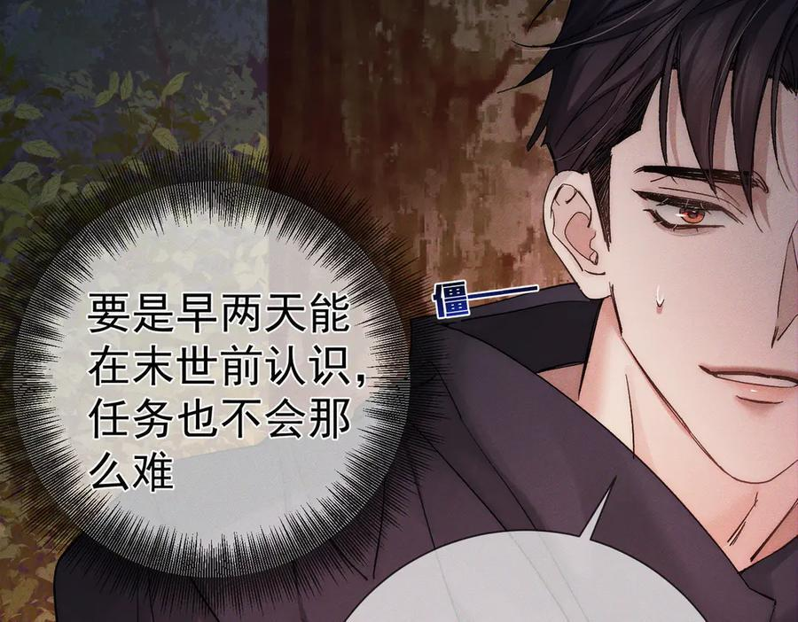 第248话：破案了是吃醋 第19页