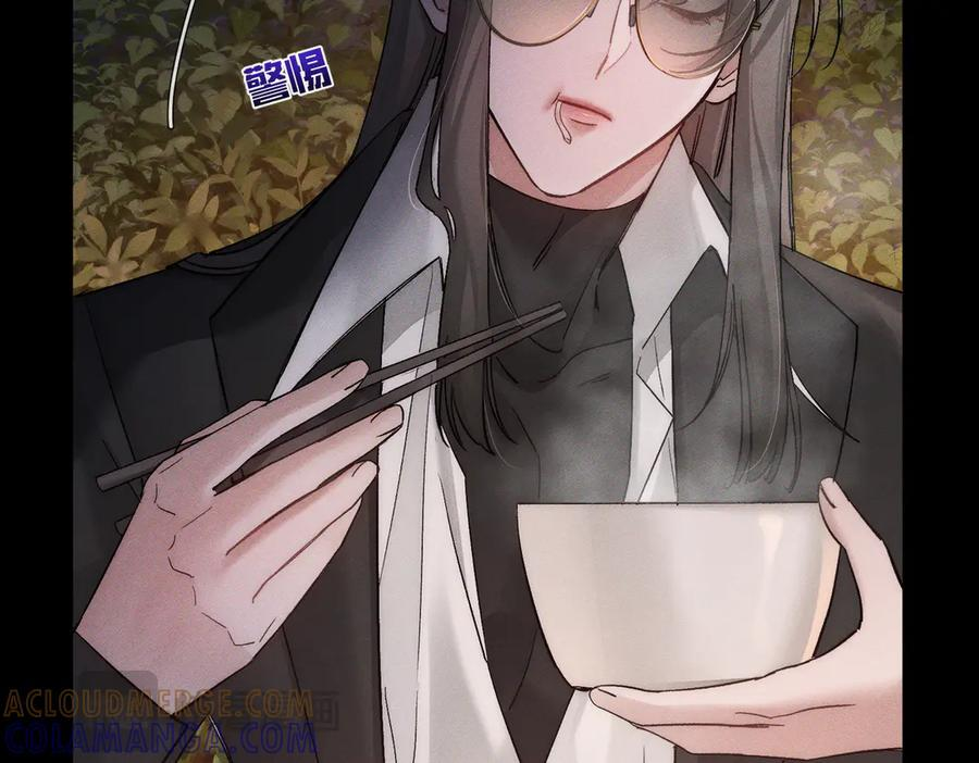 第248话：破案了是吃醋 第25页