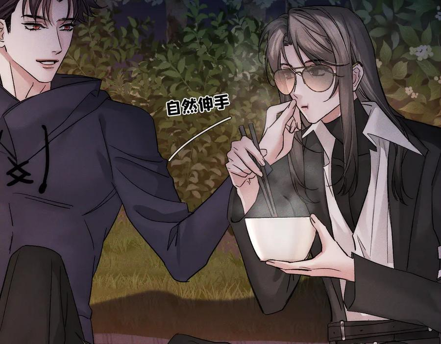 第248话：破案了是吃醋 第27页