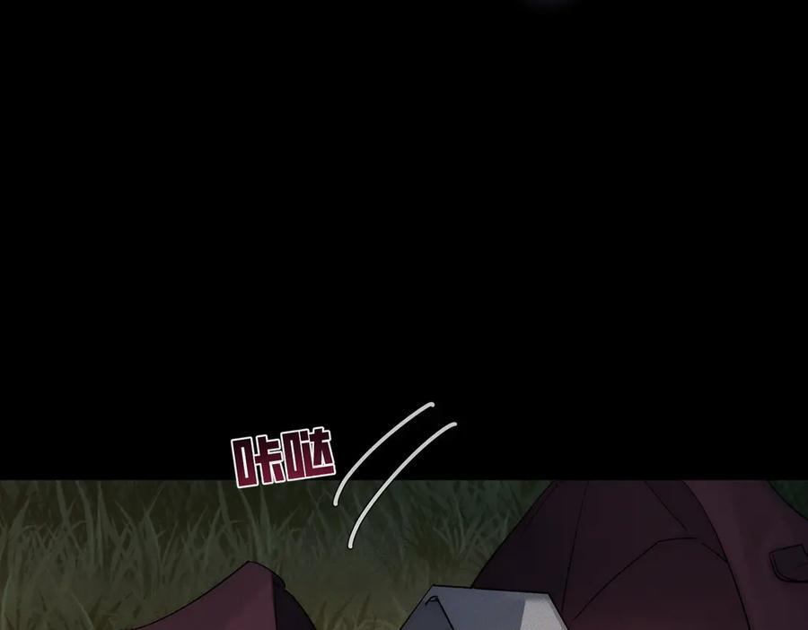 第248话：破案了是吃醋 第34页