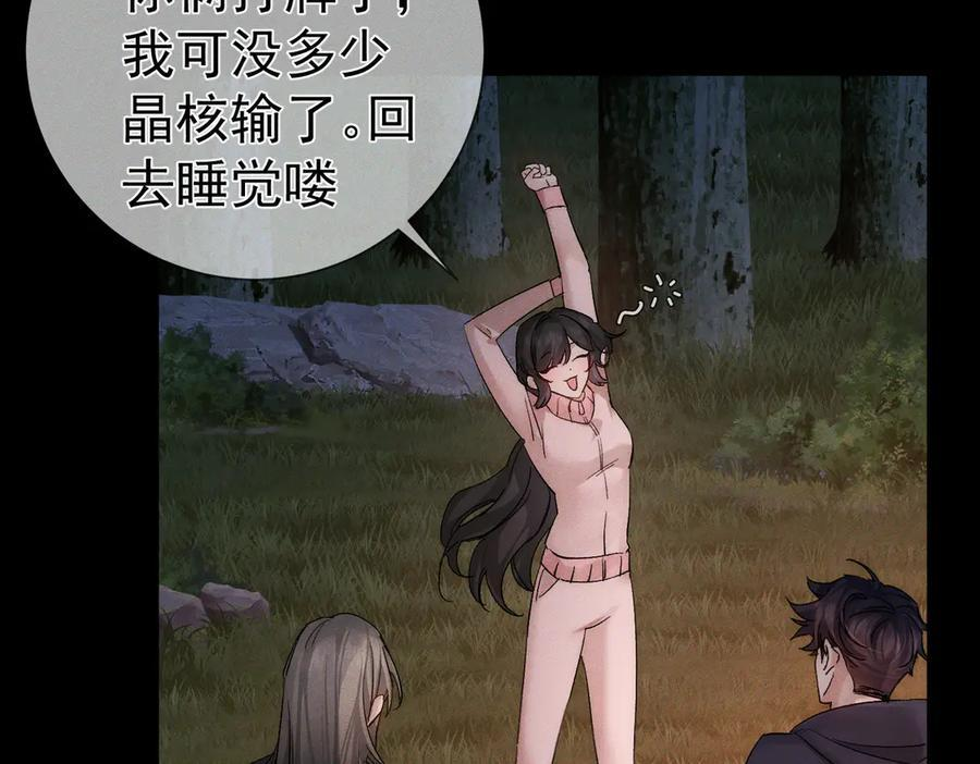 第248话：破案了是吃醋 第36页