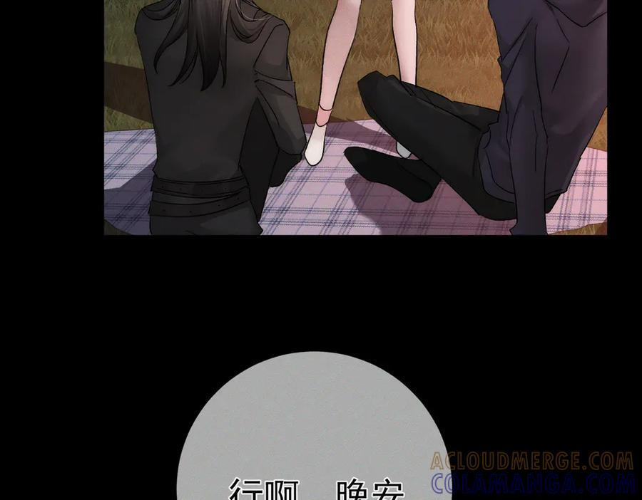 第248话：破案了是吃醋 第37页