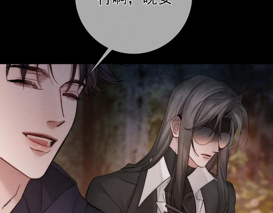 第248话：破案了是吃醋 第38页