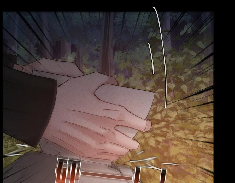 第248话：破案了是吃醋 第40页