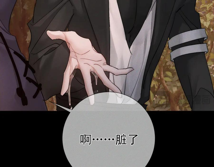 第248话：破案了是吃醋 第43页