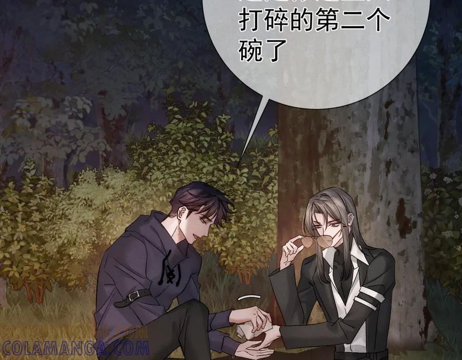第248话：破案了是吃醋 第45页