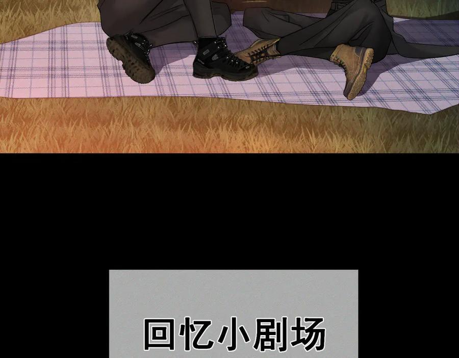 第248话：破案了是吃醋 第46页