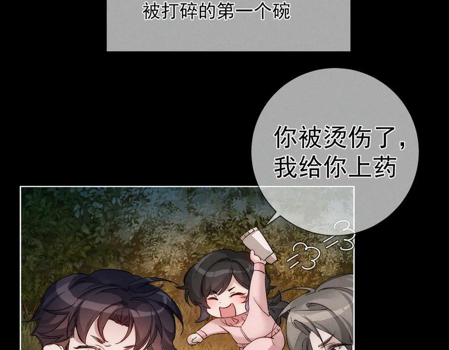 第248话：破案了是吃醋 第47页