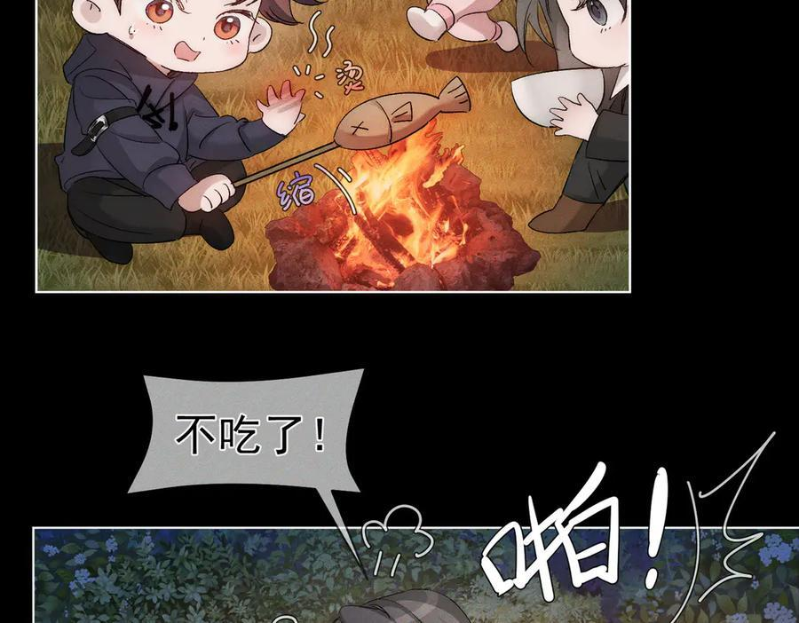 第248话：破案了是吃醋 第48页