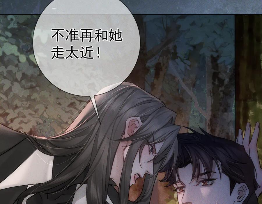 第248话：破案了是吃醋 第58页