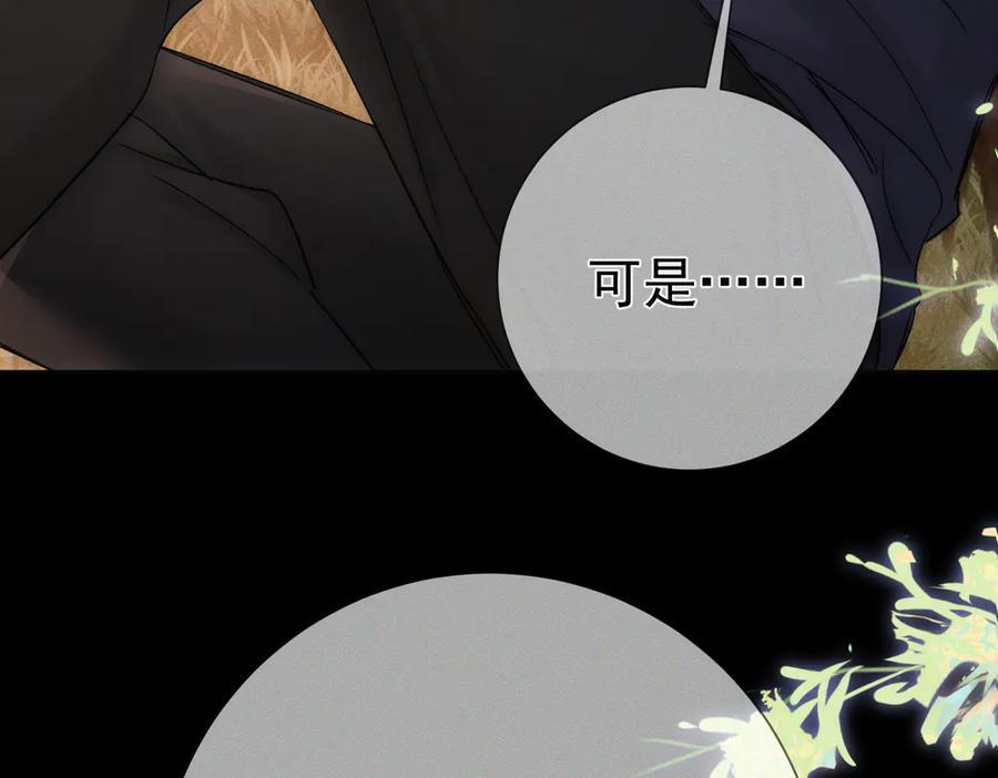 第248话：破案了是吃醋 第60页