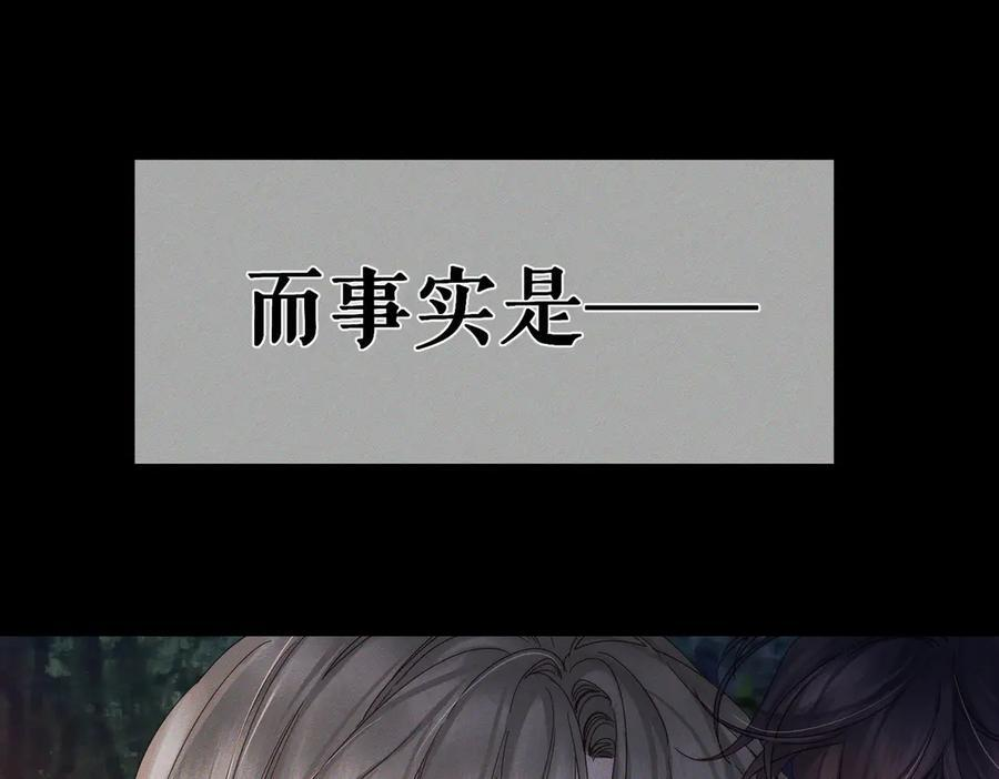 第248话：破案了是吃醋 第70页