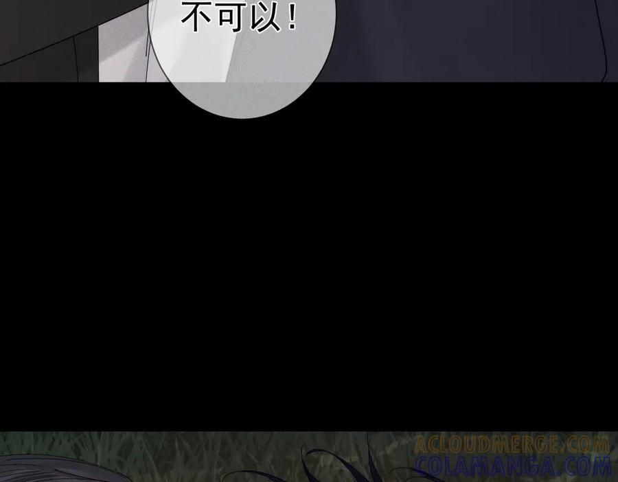 第248话：破案了是吃醋 第81页