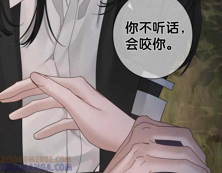 第248话：破案了是吃醋 第89页