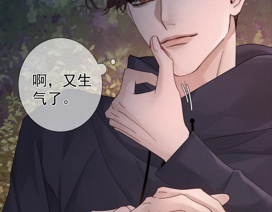 第248话：破案了是吃醋 第92页