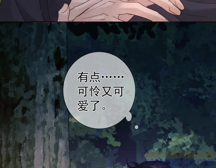 第248话：破案了是吃醋 第93页