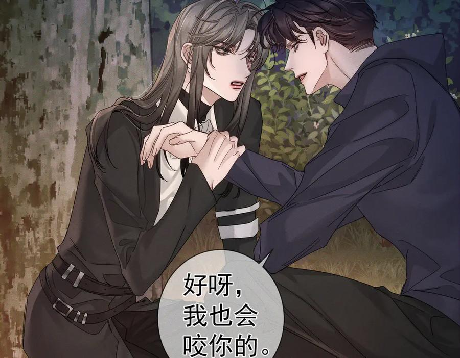 第248话：破案了是吃醋 第94页