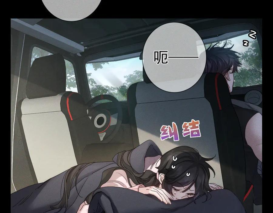 第248话：破案了是吃醋 第98页