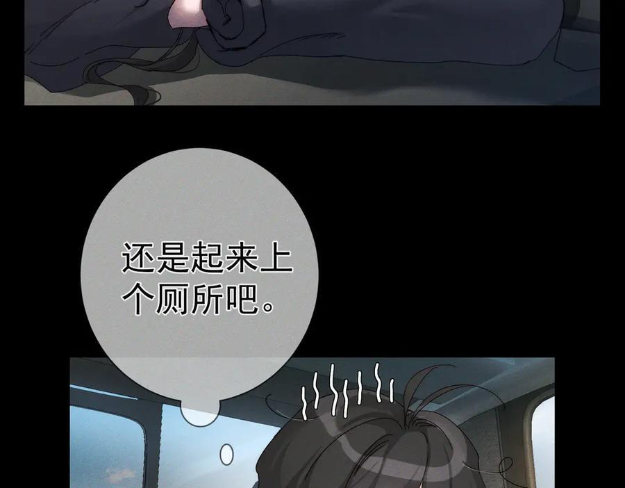 第248话：破案了是吃醋 第99页