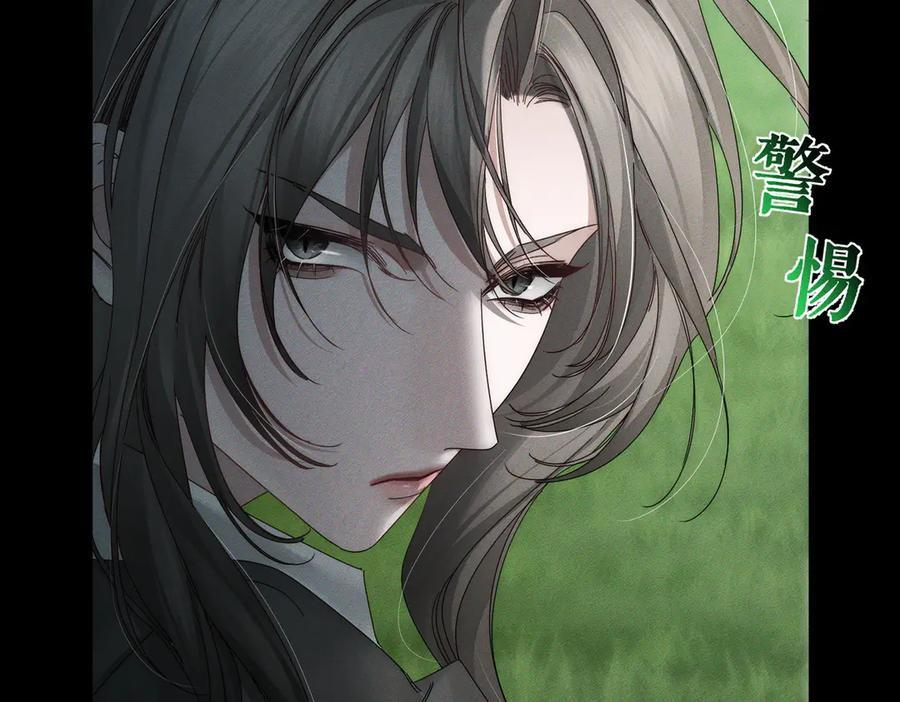 第248话：破案了是吃醋 第107页
