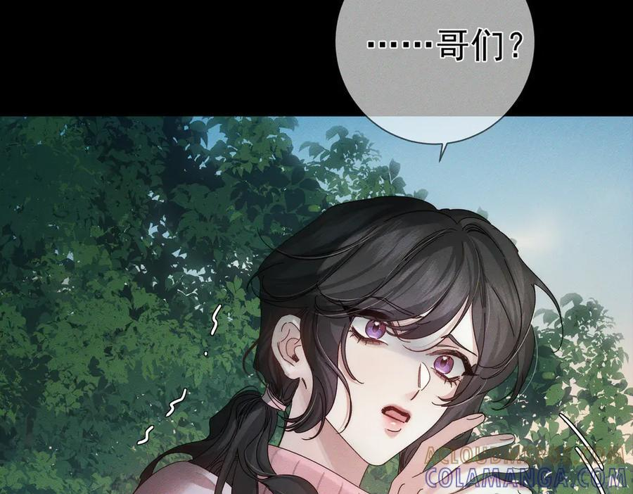 第248话：破案了是吃醋 第109页