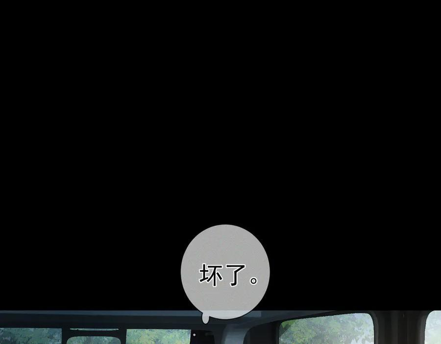 第248话：破案了是吃醋 第111页