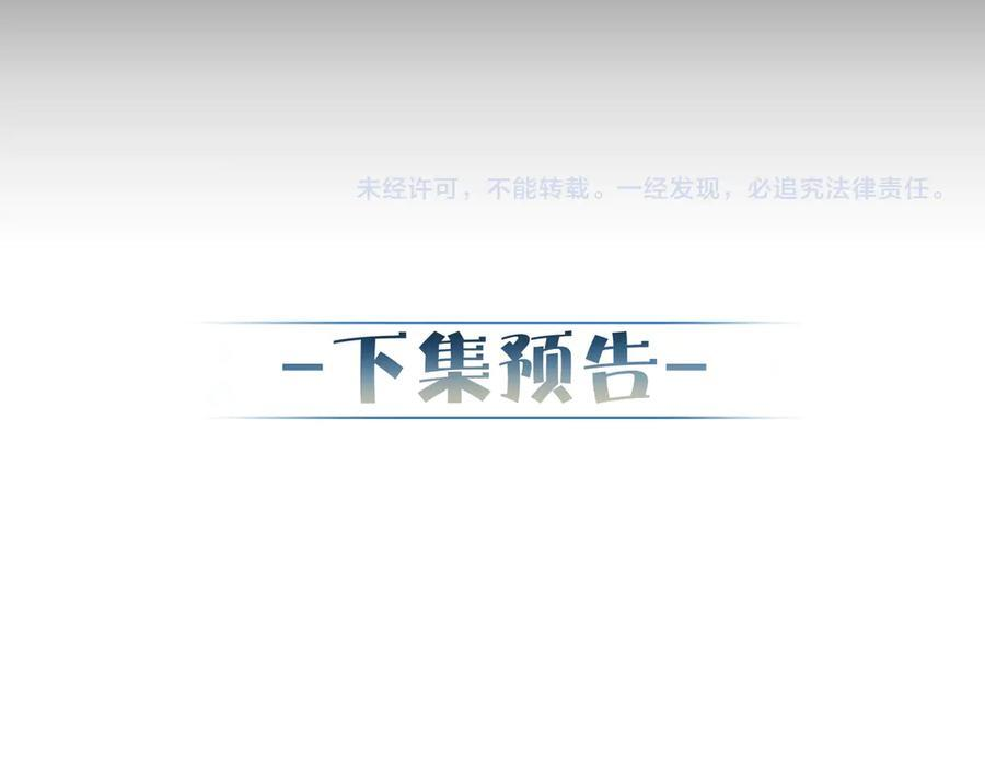 第248话：破案了是吃醋 第115页