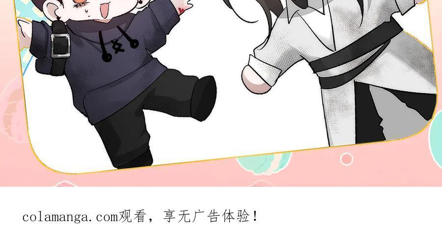 第248话：破案了是吃醋 第122页