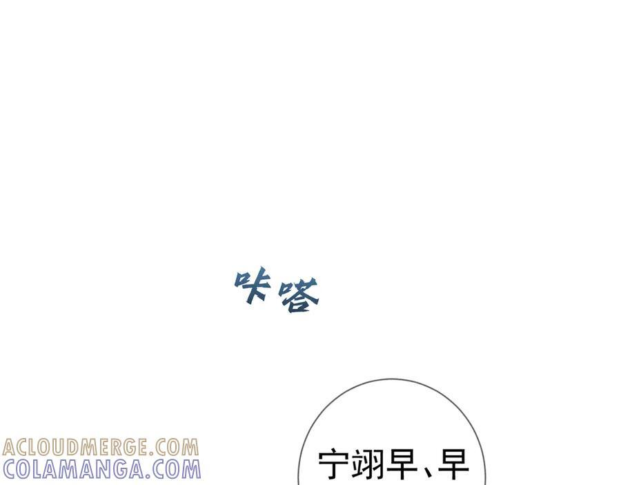 第249话：戴美瞳 第5页