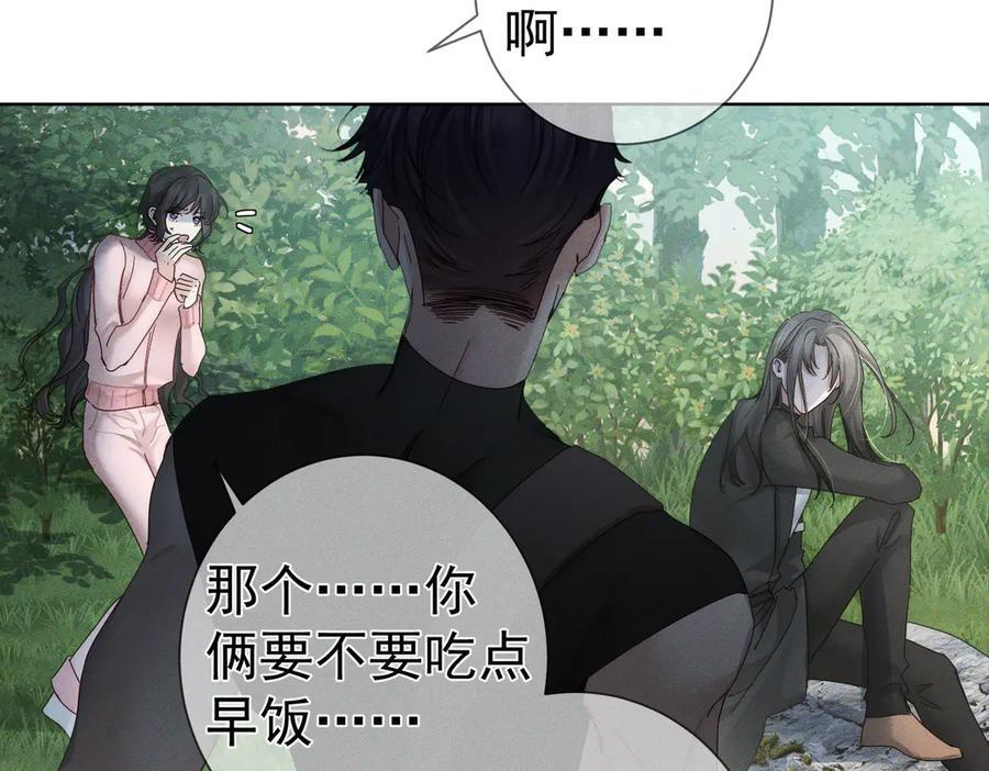 第249话：戴美瞳 第6页