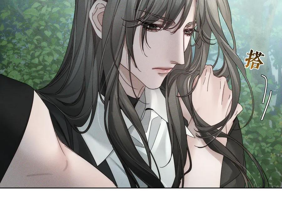第249话：戴美瞳 第8页