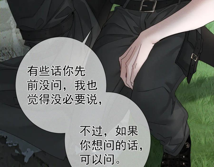 第249话：戴美瞳 第11页