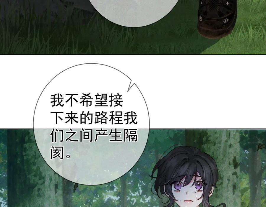 第249话：戴美瞳 第12页