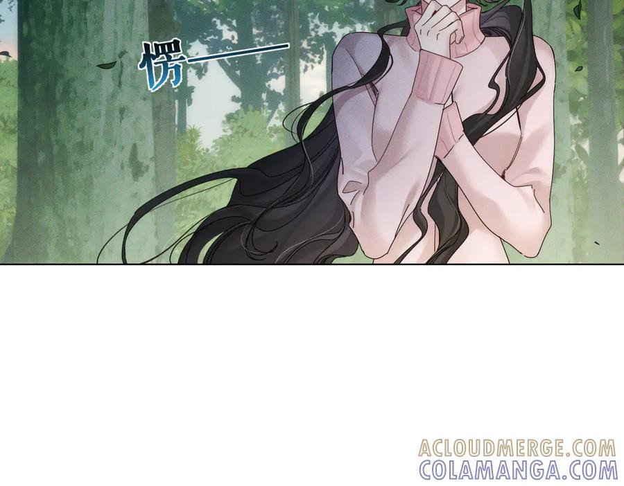 第249话：戴美瞳 第13页