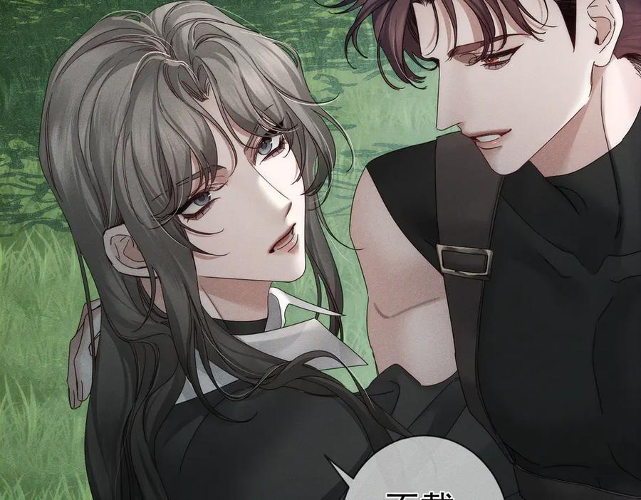 第249话：戴美瞳 第16页