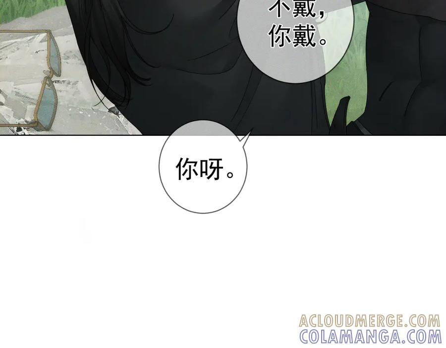 第249话：戴美瞳 第17页