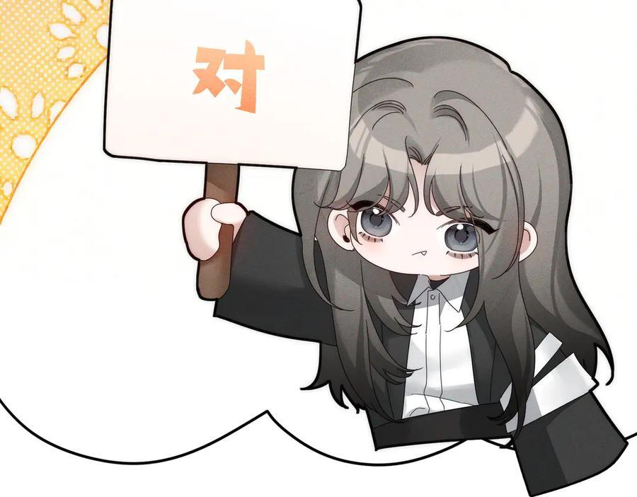 第249话：戴美瞳 第19页