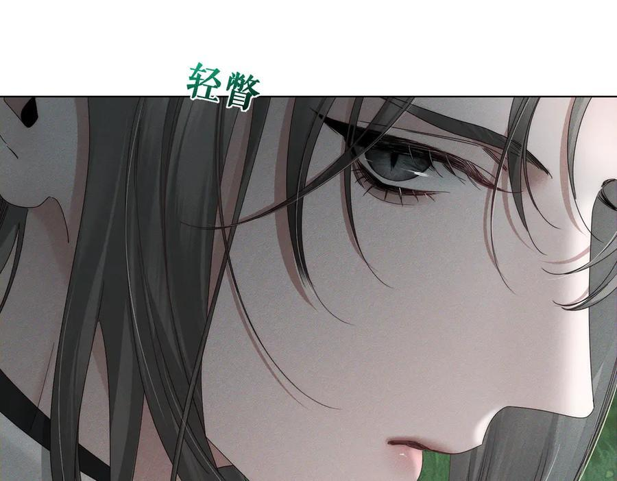 第249话：戴美瞳 第24页