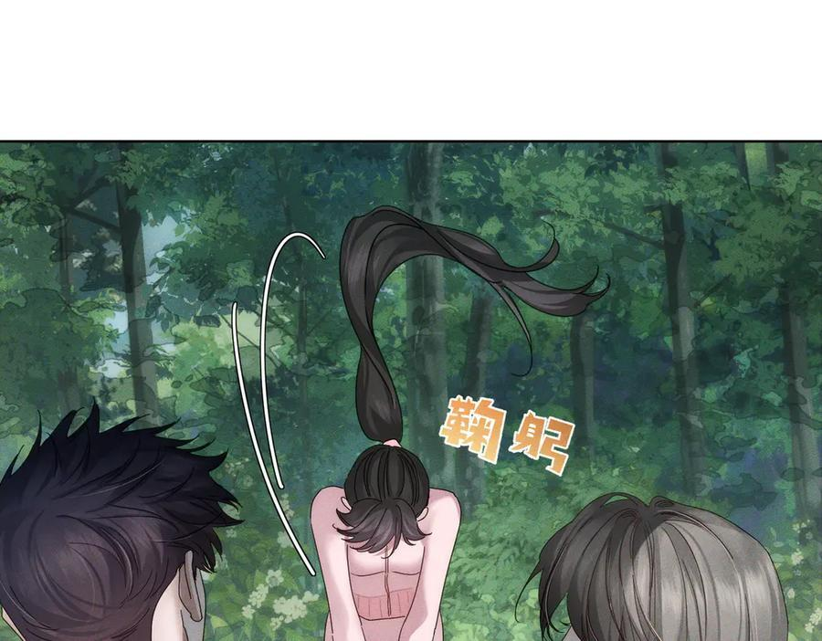 第249话：戴美瞳 第28页