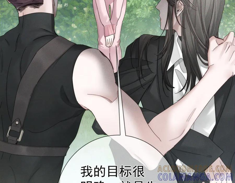 第249话：戴美瞳 第29页