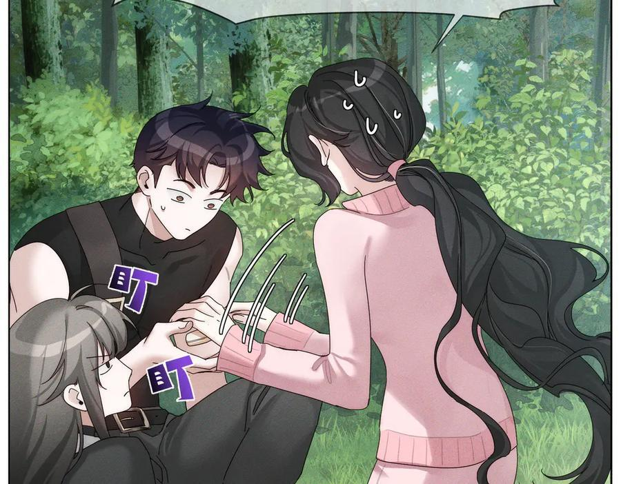 第249话：戴美瞳 第36页