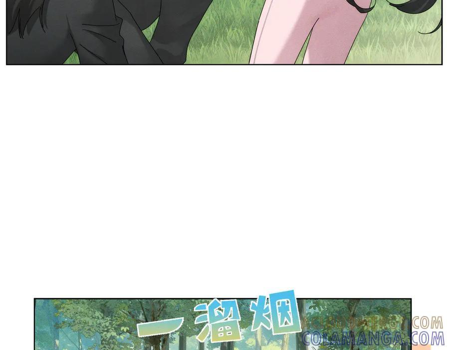 第249话：戴美瞳 第37页