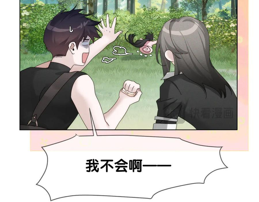 第249话：戴美瞳 第38页